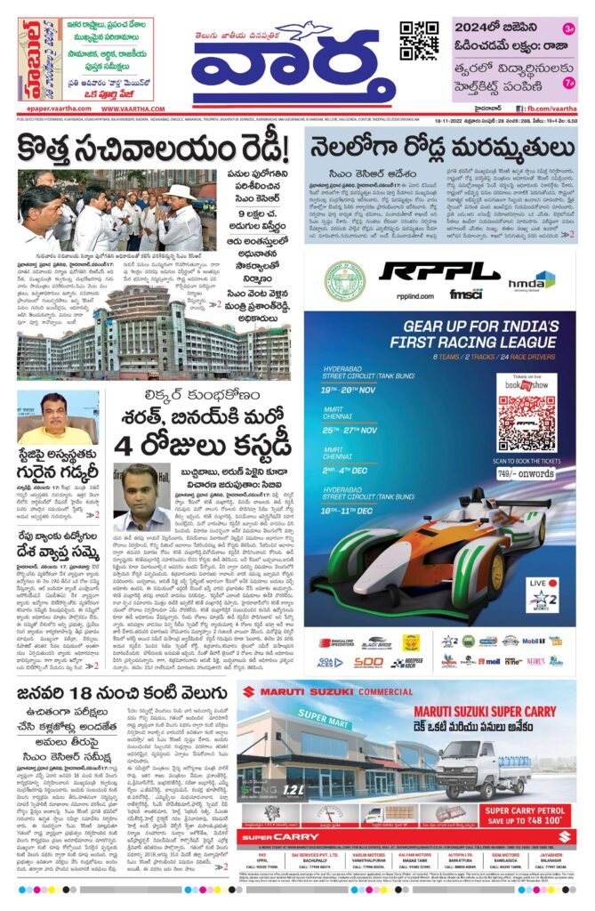 Hyderabad Main - 18 Nov 2022