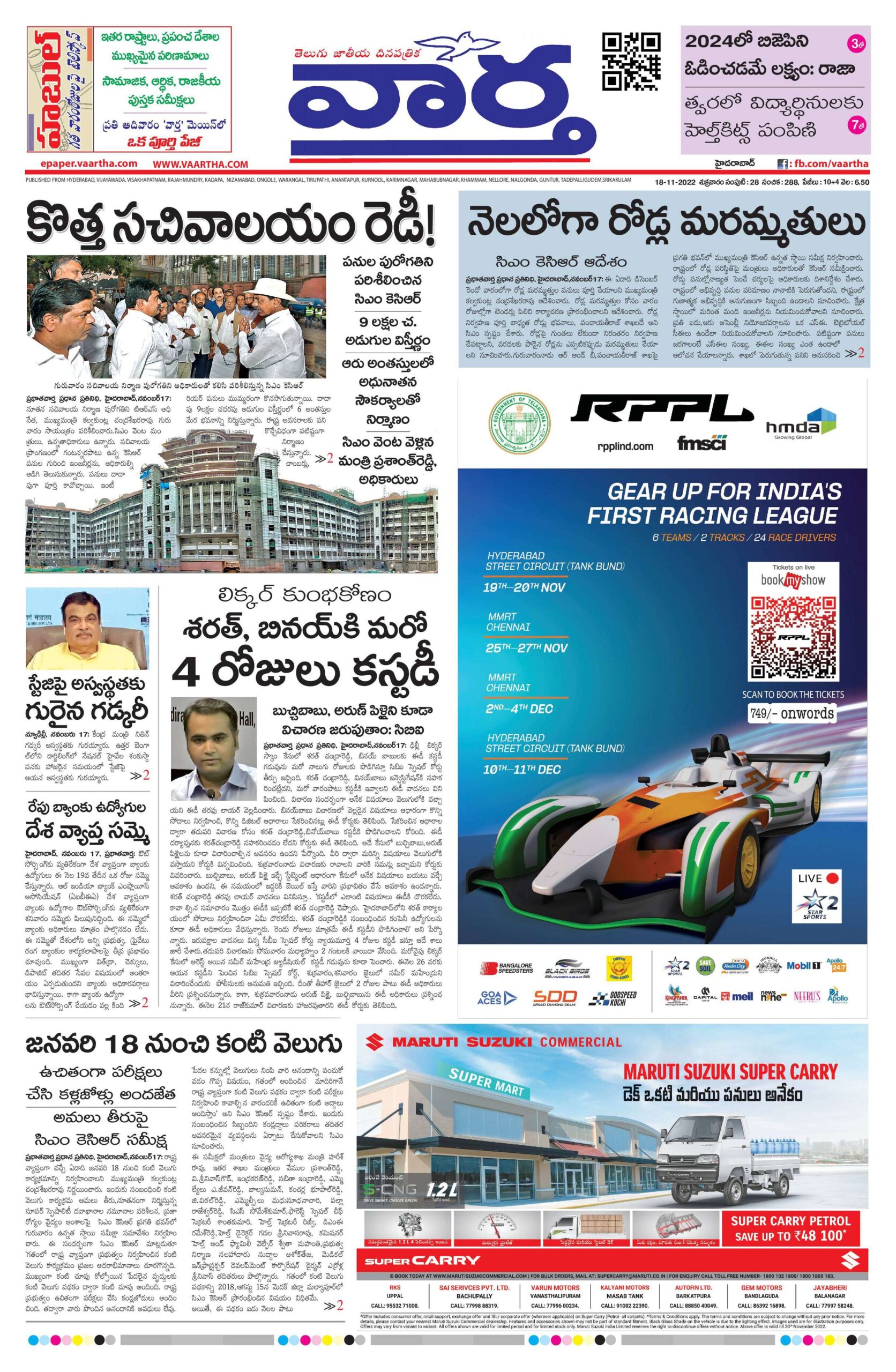 Hyderabad Main - 18 Nov 2022