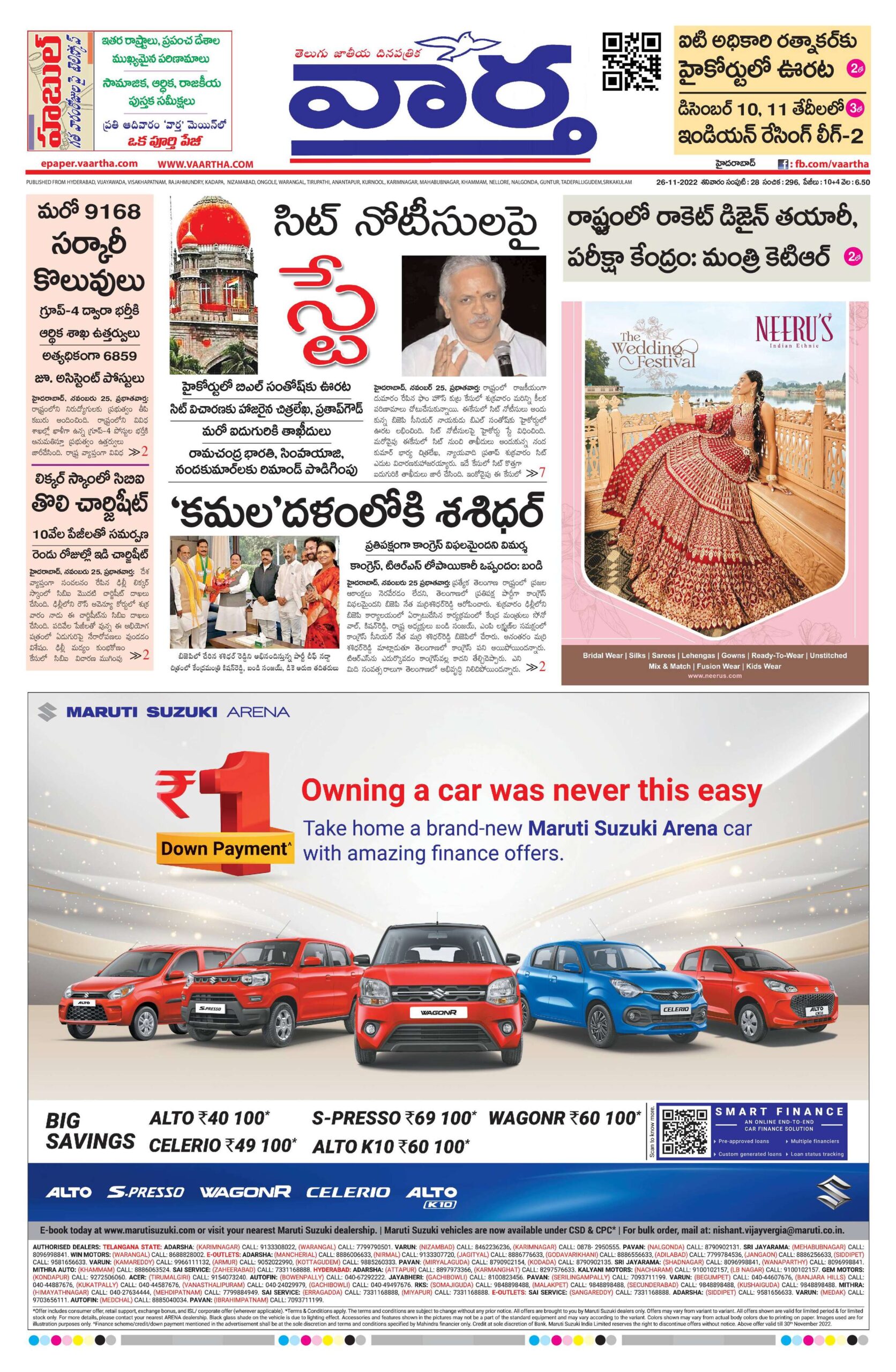 Hyderabad Main - 26 Nov 2022