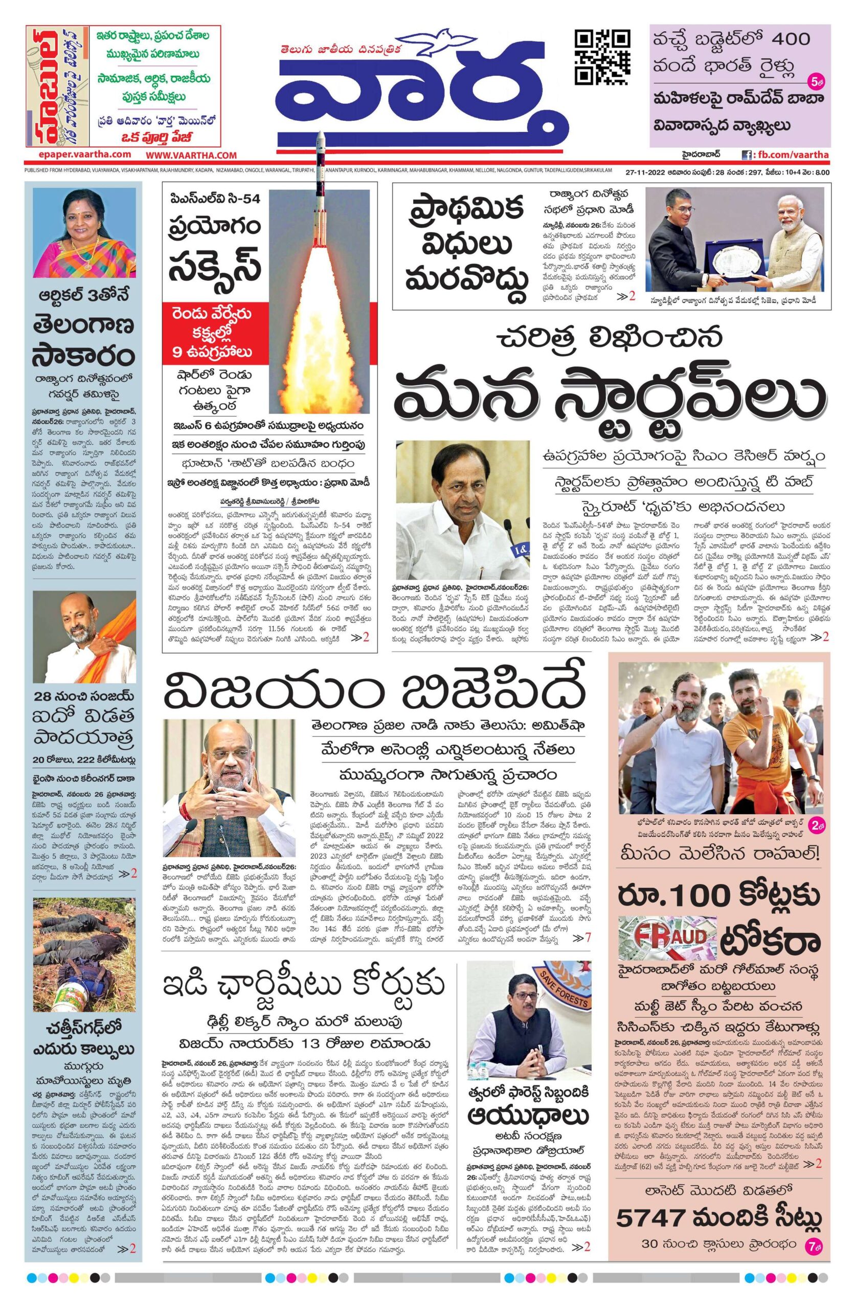 Hyderabad Main - 27 Nov 2022