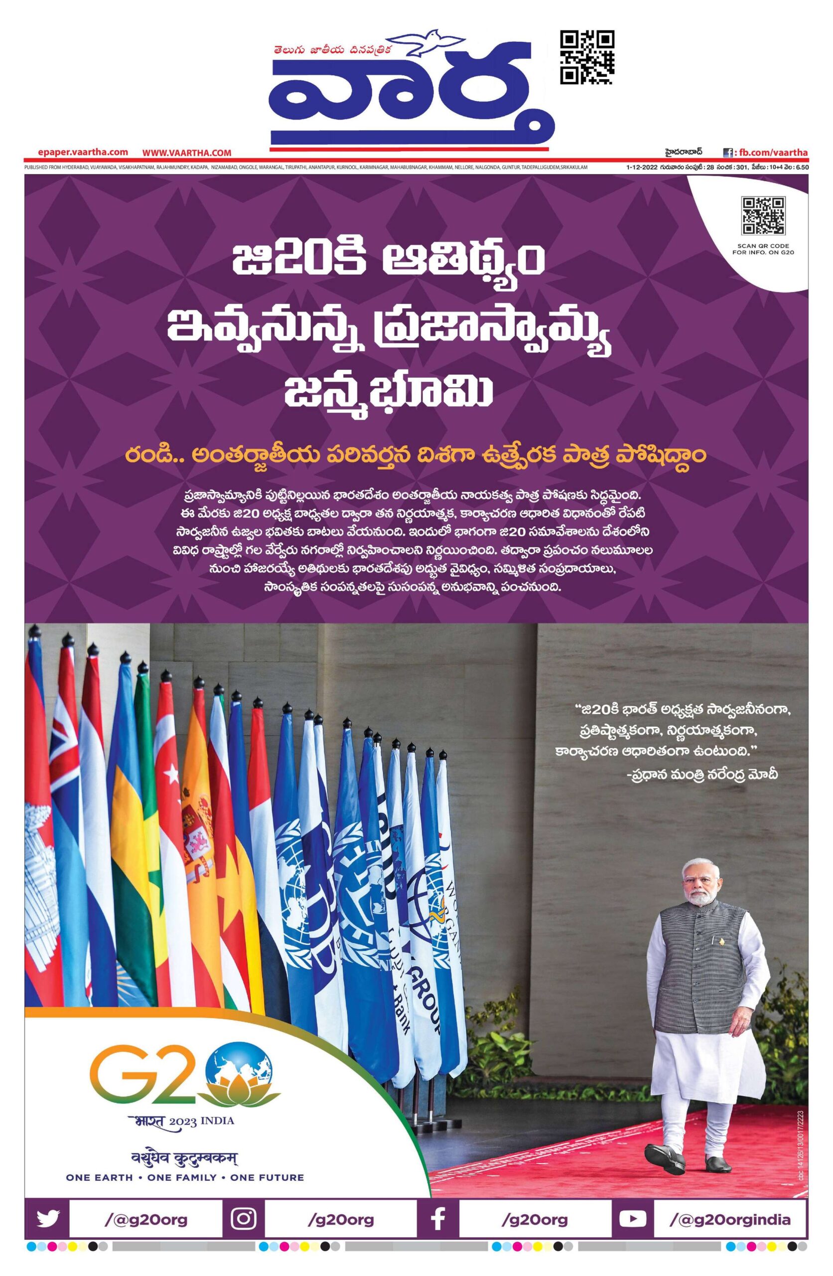 Hyderabad Main - 01 Dec 2022