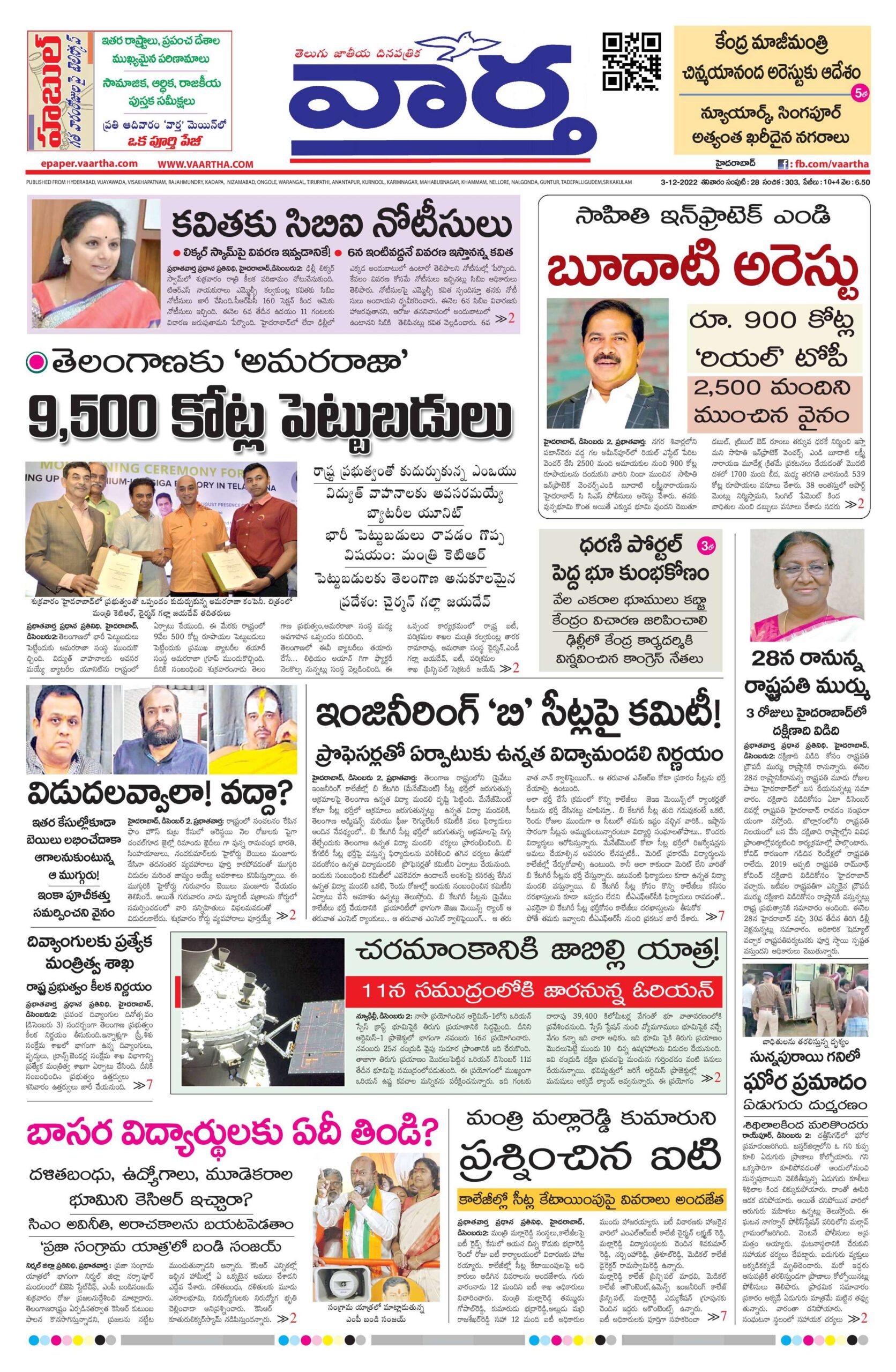 Hyderabad Main - 03 Dec 2022