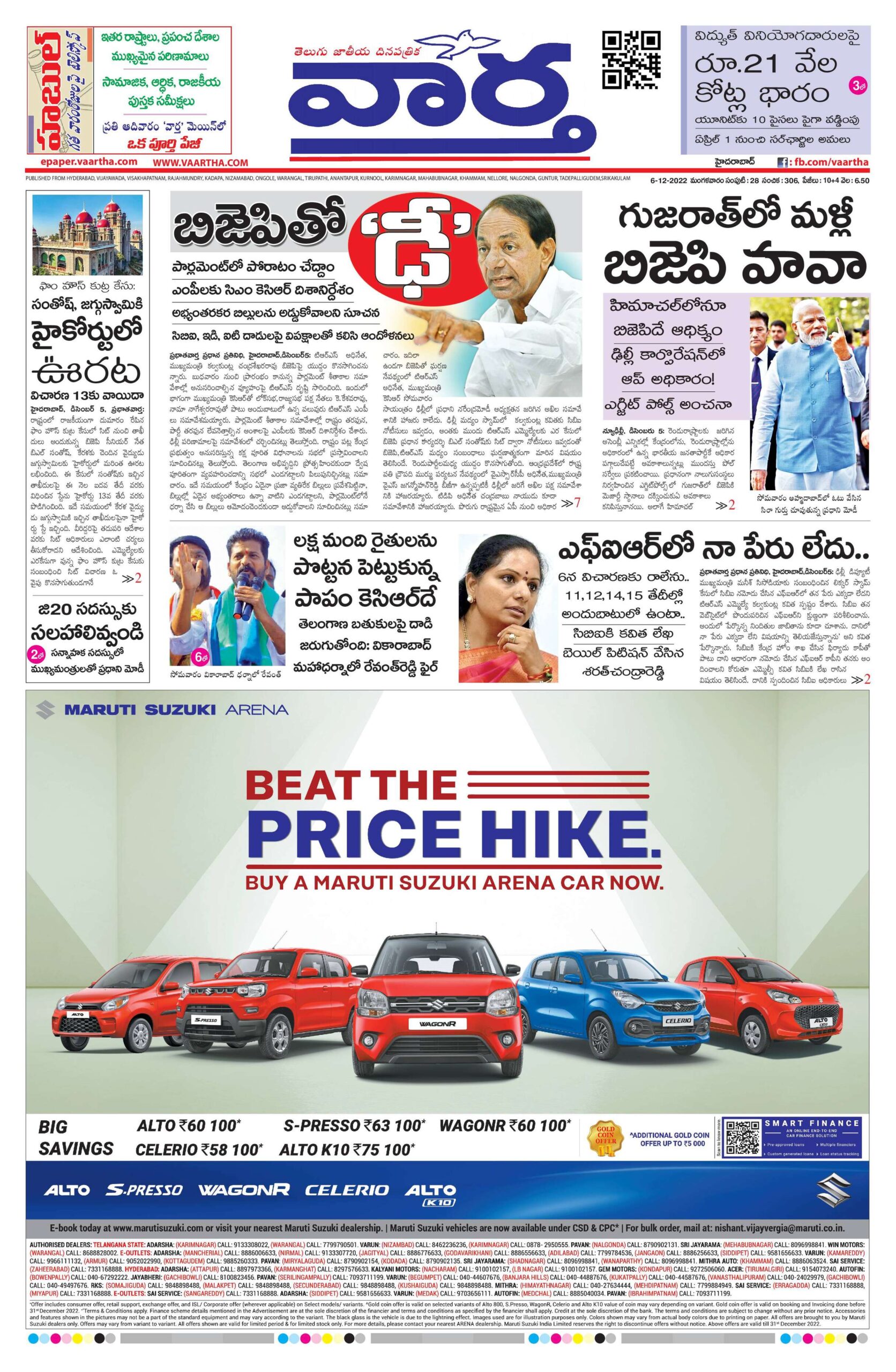 Hyderabad Main - 06 Dec 2022