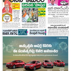 Hyderabad Main - 09 Dec 2022