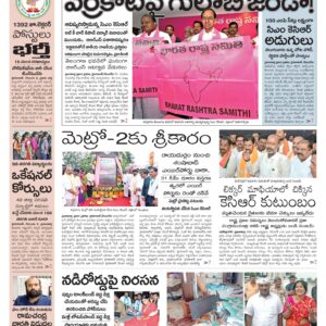 Hyderabad Main - 10 Dec 2022