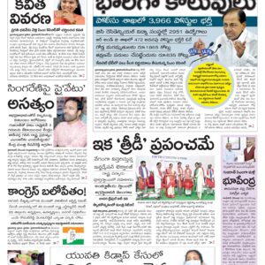 Hyderabad Main - 11 Dec 2022