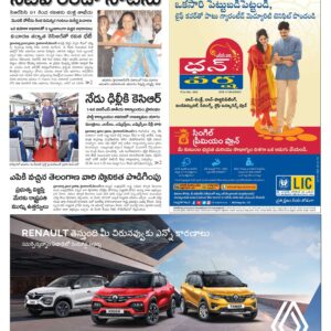 Hyderabad Main - 12 Dec 2022