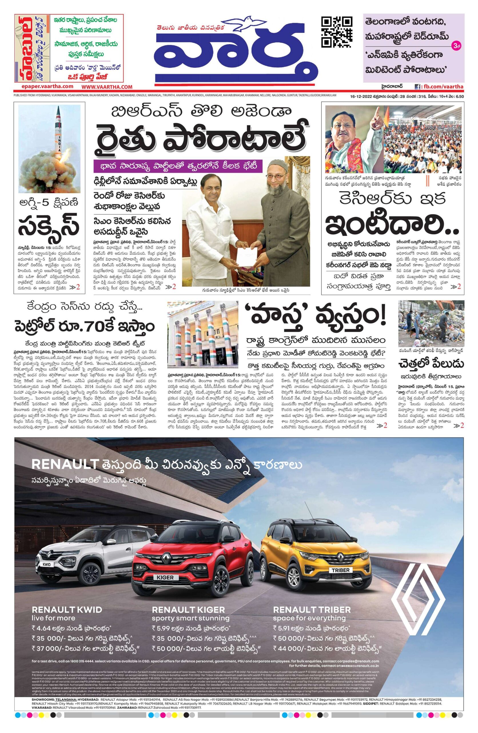 Hyderabad Main - 16 Dec 2022