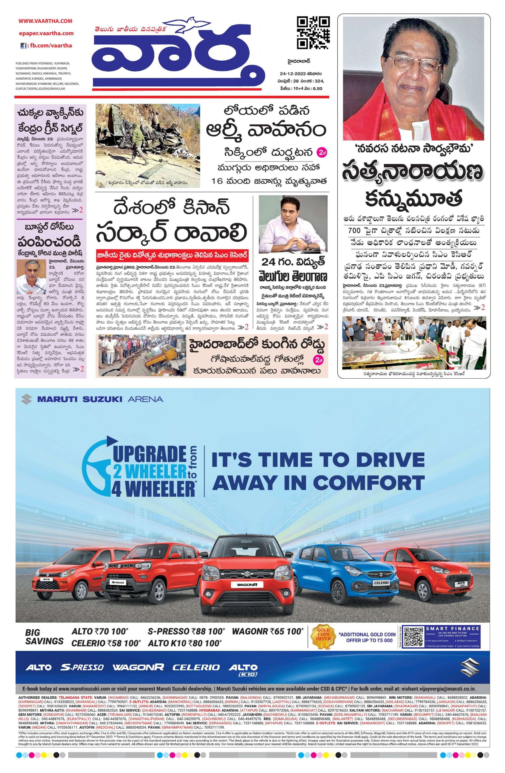 Hyderabad Main - 24 Dec 2022