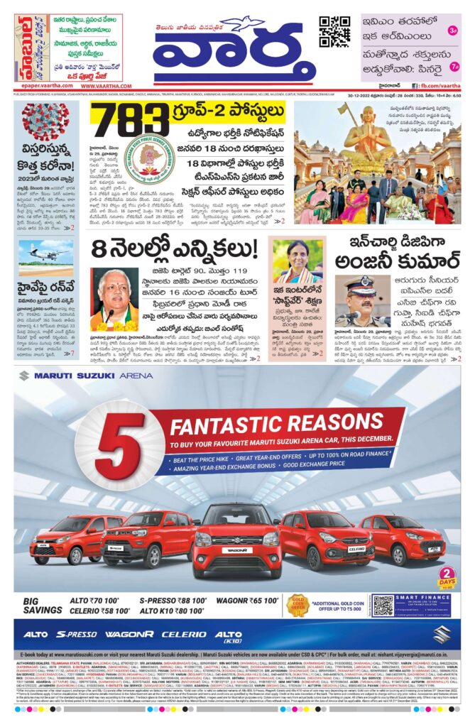 Hyderabad Main - 30 Dec 2022