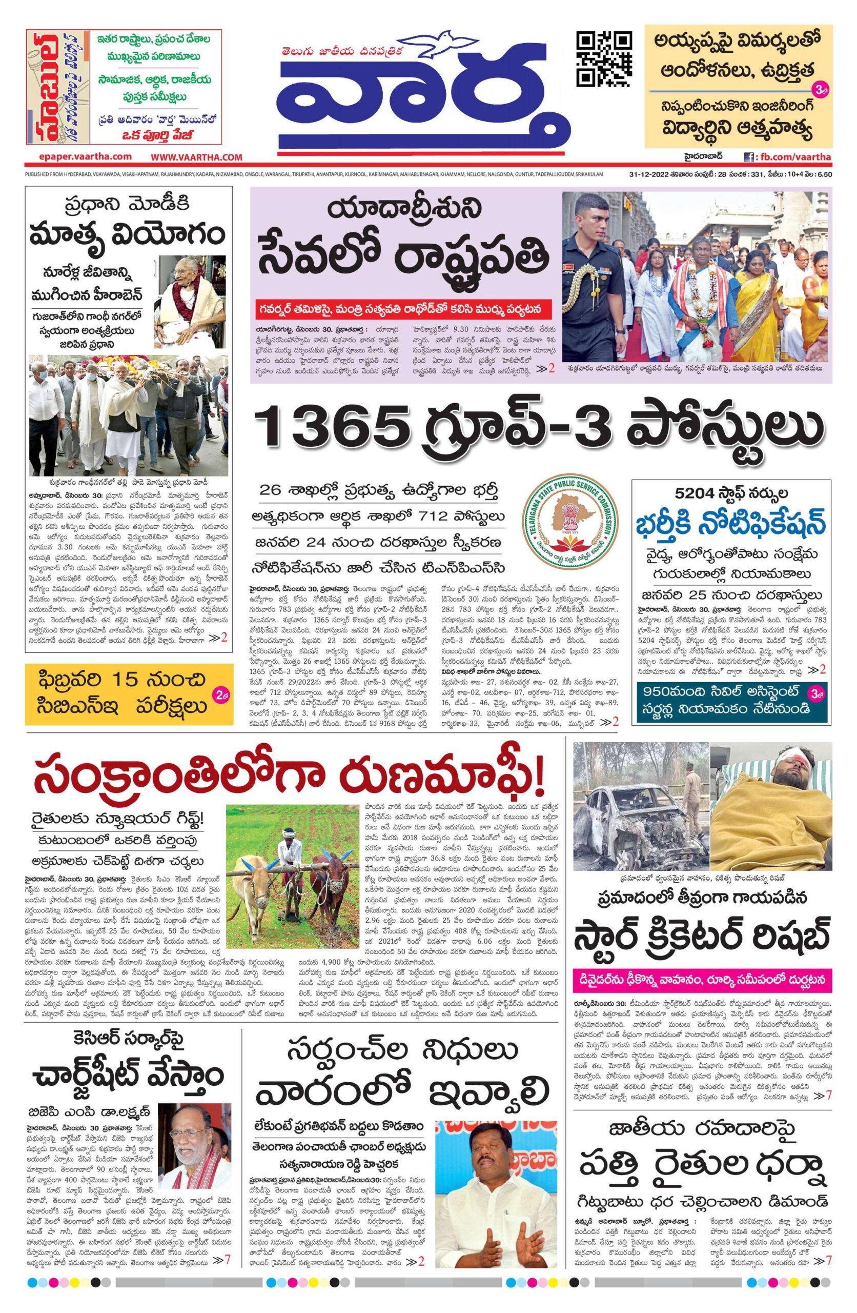Hyderabad Main - 31 Dec 2022