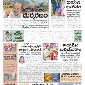 Hyderabad Main - 29 Jan 2026