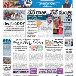 Hyderabad Main - 13 Feb 2026