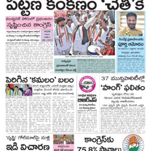 Hyderabad Main - 14 Feb 2026