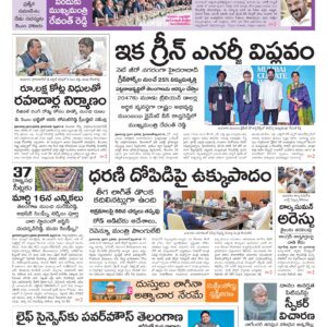 Hyderabad Main - 19 Feb 2026