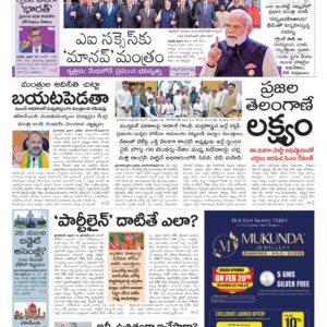 Hyderabad Main - 20 Feb 2026