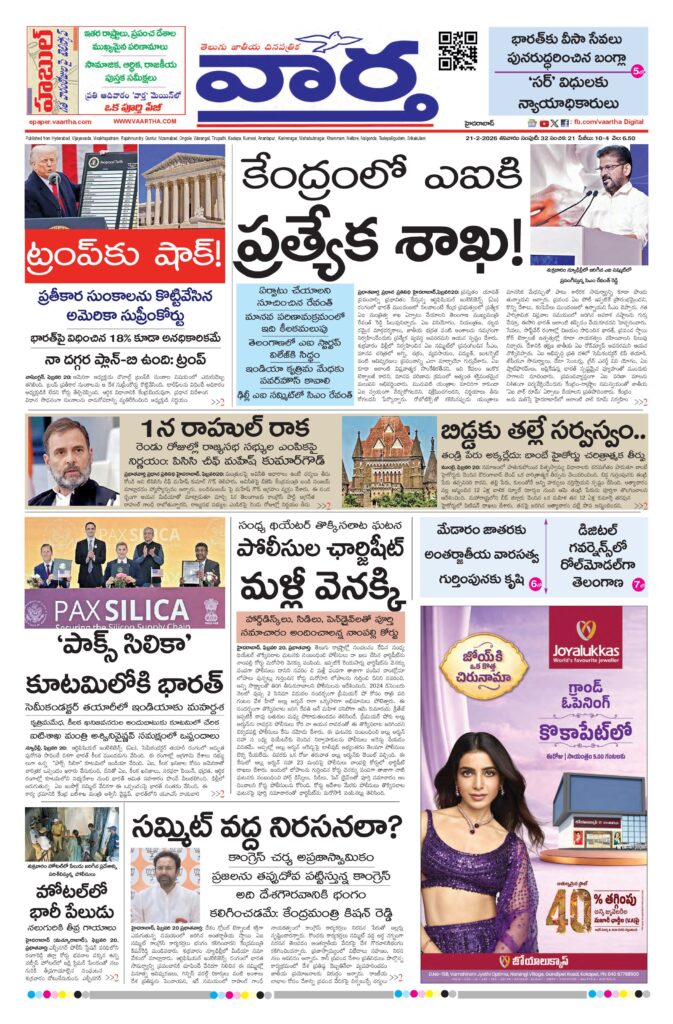 Hyderabad Main - 21 Feb 2026