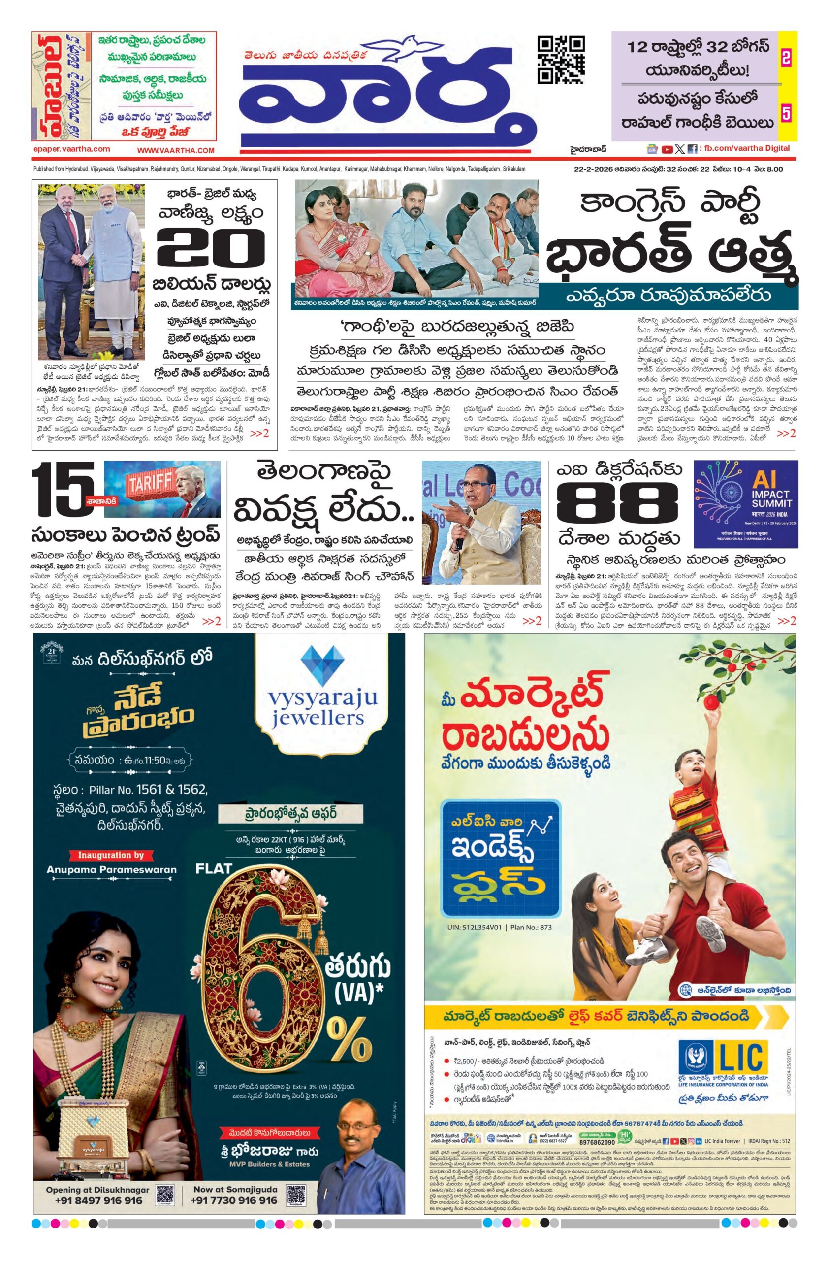 Hyderabad Main - 22 Feb 2026