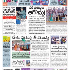 Hyderabad Main - 23 Feb 2026