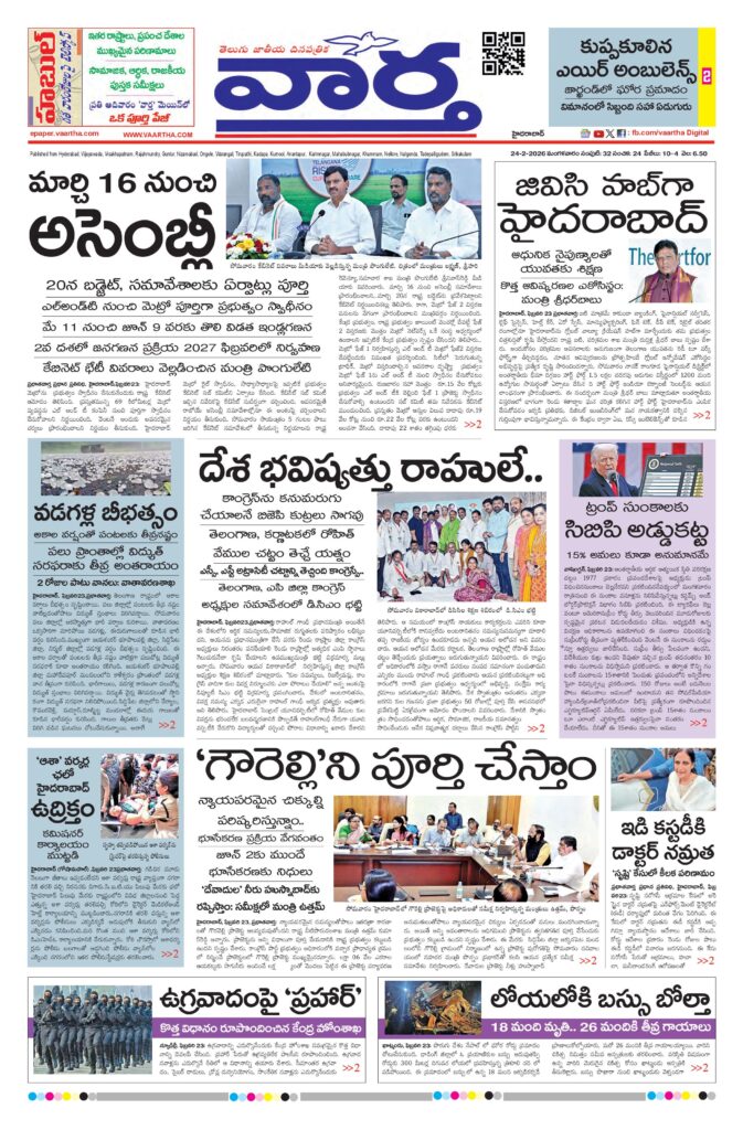 Hyderabad Main - 24 Feb 2026