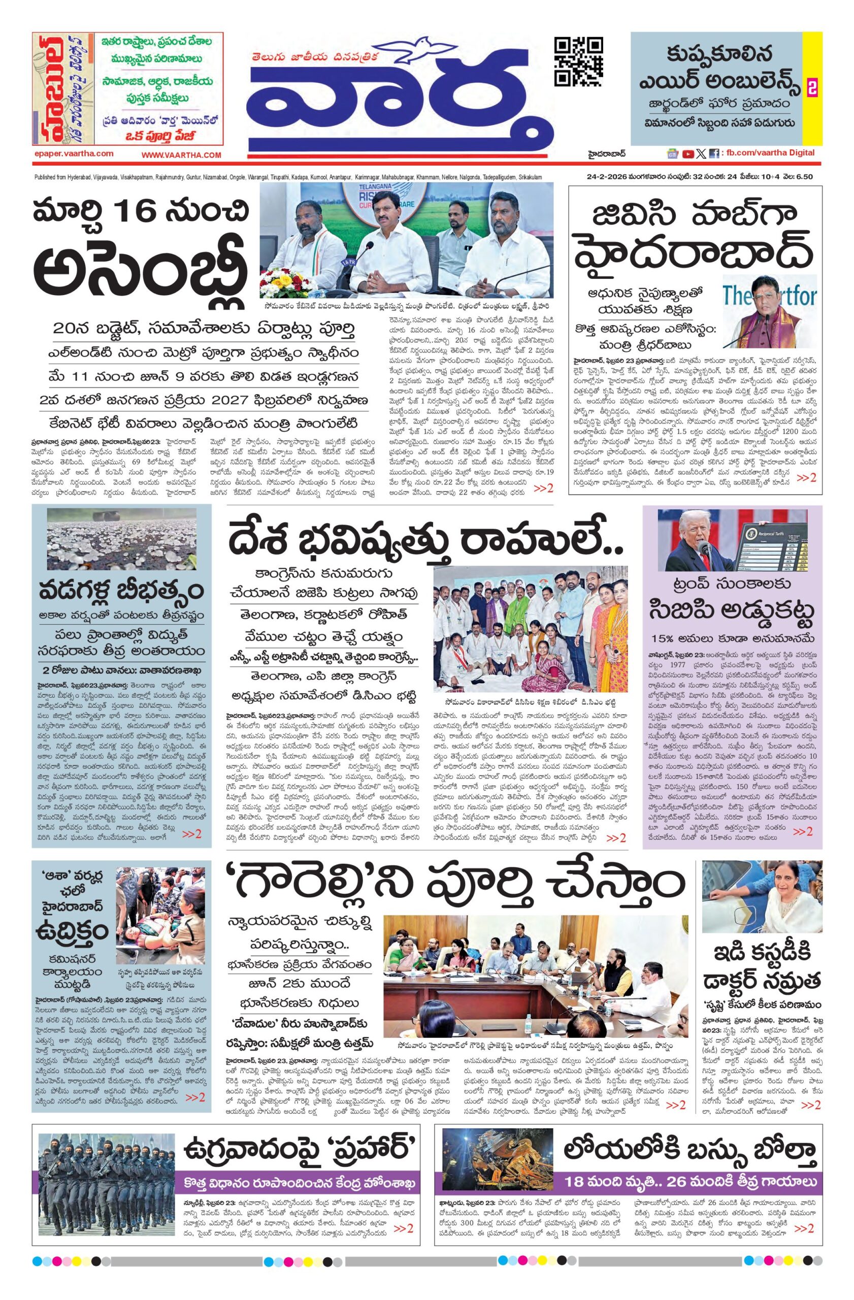 Hyderabad Main - 24 Feb 2026