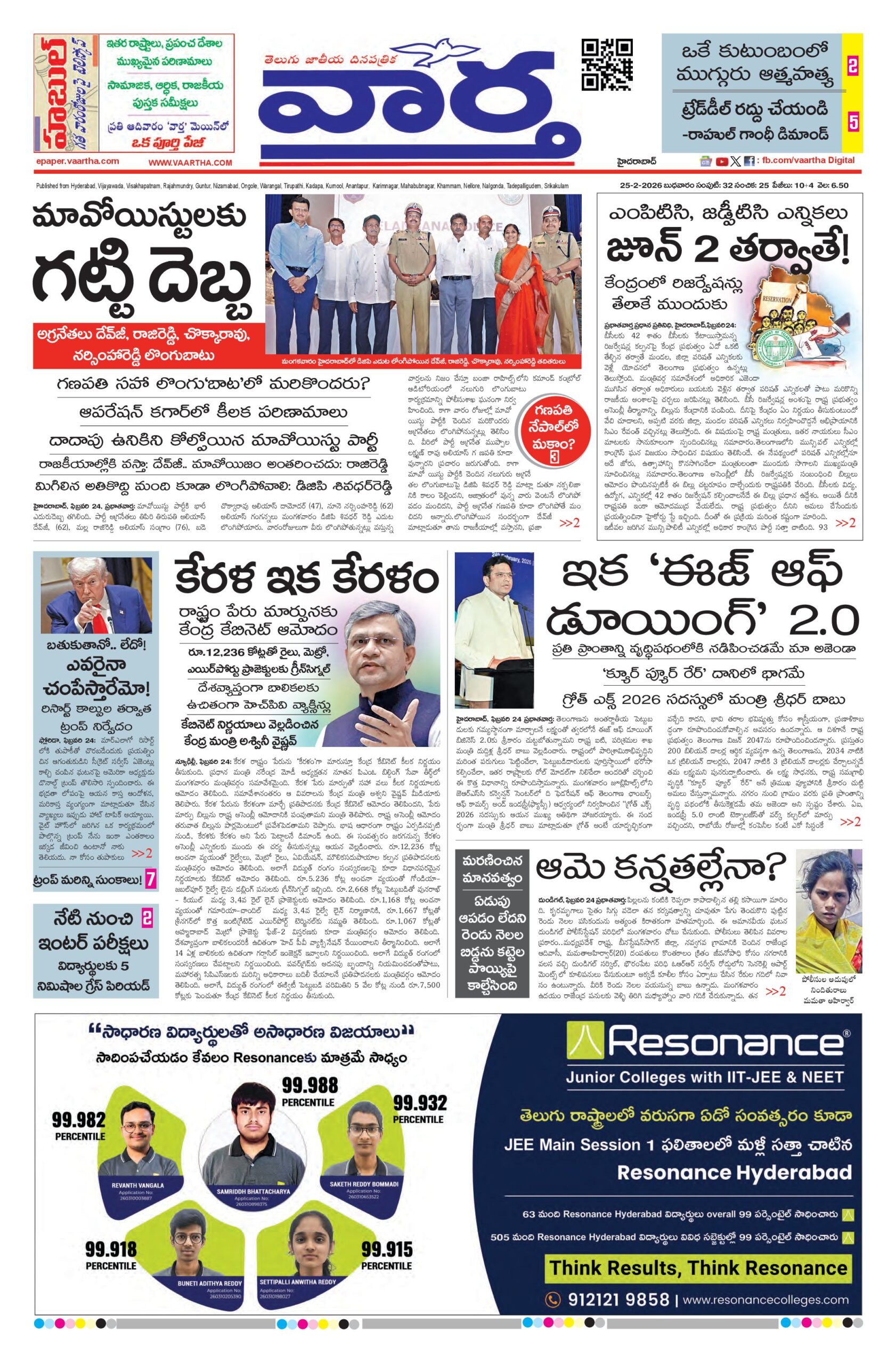 Hyderabad Main - 25 Feb 2026