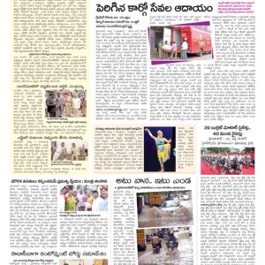 Hyderabad Tab - 02 Aug 2022