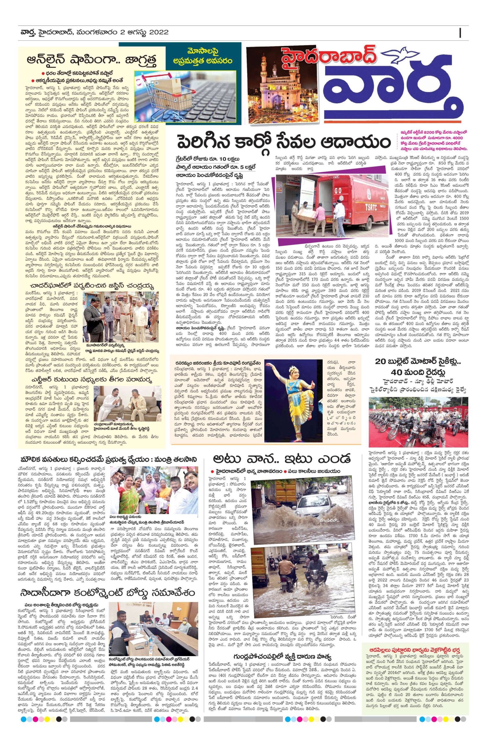Hyderabad Tab - 02 Aug 2022