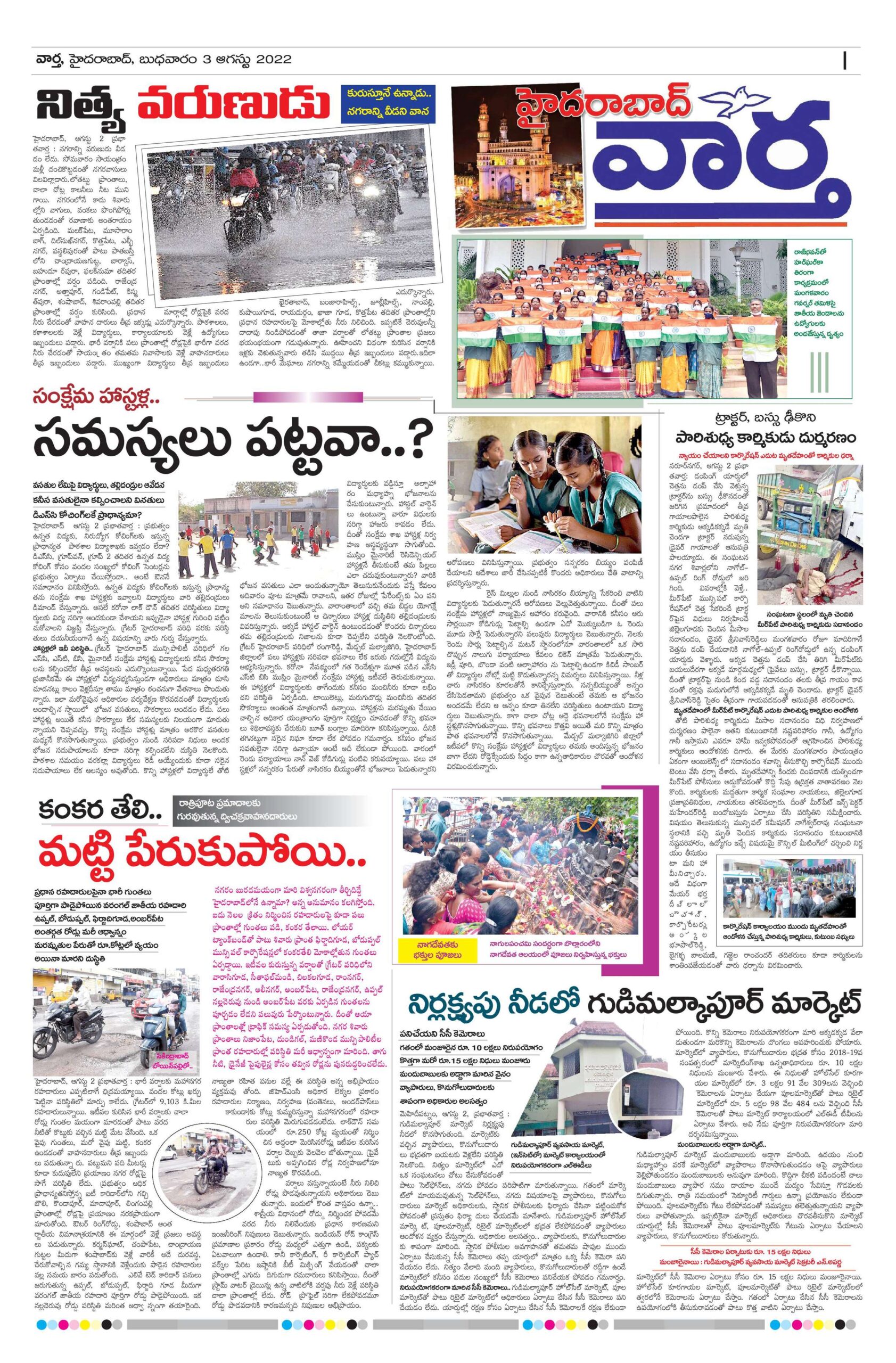 Hyderabad Tab - 03 Aug 2022