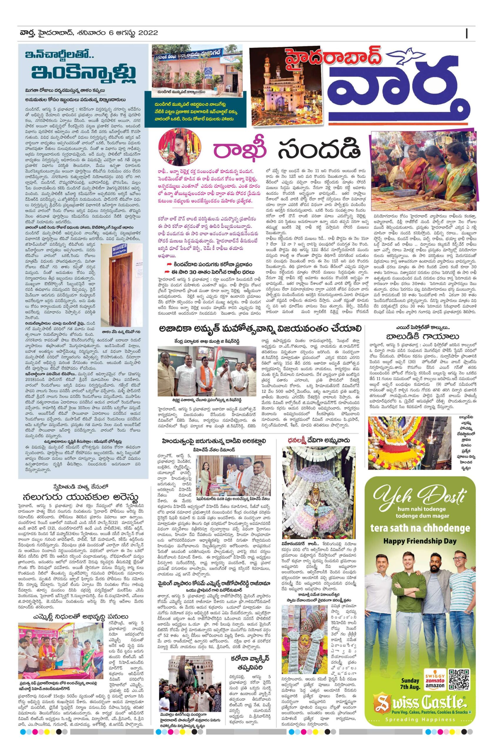 Hyderabad Tab - 06 Aug 2022