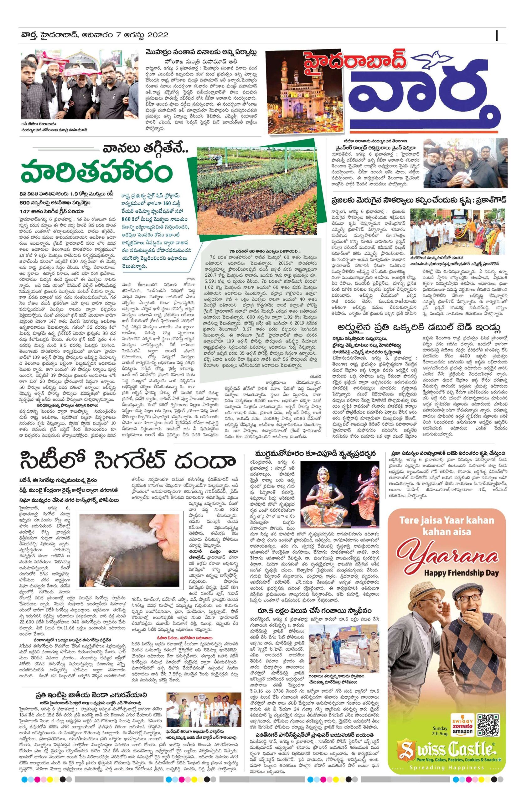 Hyderabad Tab - 07 Aug 2022