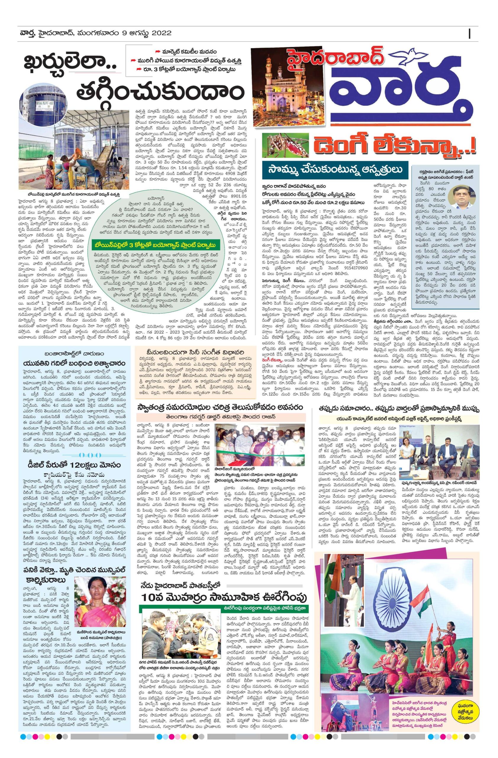Hyderabad Tab - 09 Aug 2022