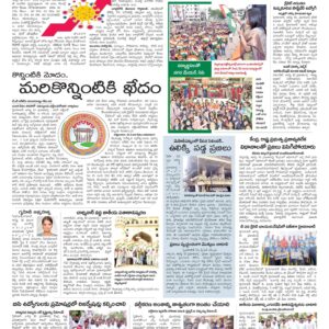 Hyderabad Tab - 11 Aug 2022
