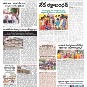 Hyderabad Tab - 12 Aug 2022