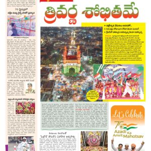 Hyderabad Tab - 15 Aug 2022