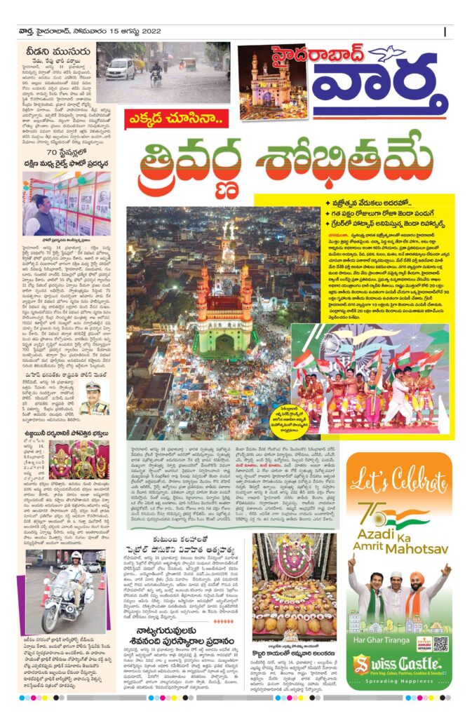 Hyderabad Tab - 15 Aug 2022