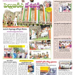 Hyderabad Tab - 16 Aug 2022