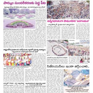 Hyderabad Tab - 17 Aug 2022