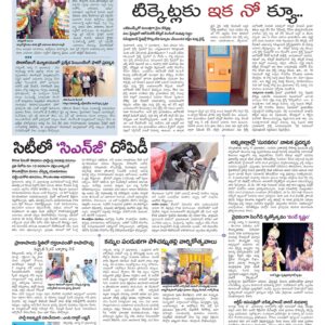 Hyderabad Tab - 18 Aug 2022