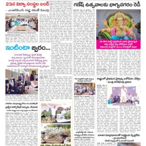 Hyderabad Tab - 19 Aug 2022