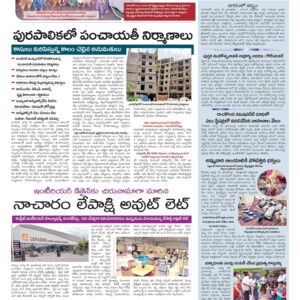 Hyderabad Tab - 20 Aug 2022