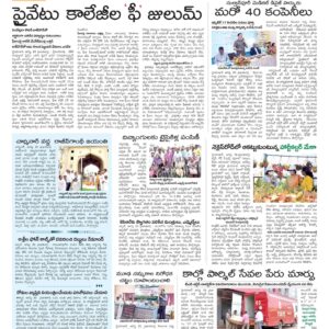 Hyderabad Tab - 21 Aug 2022