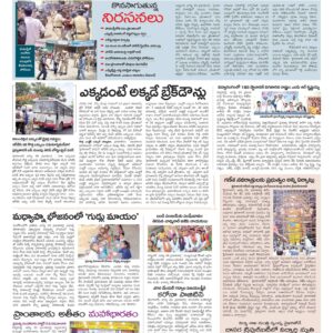 Hyderabad Tab - 25 Aug 2022