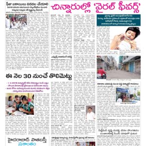 Hyderabad Tab - 26 Aug 2022