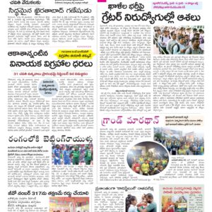 Hyderabad Tab - 29 Aug 2022