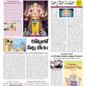 Hyderabad Tab - 31 Aug 2022