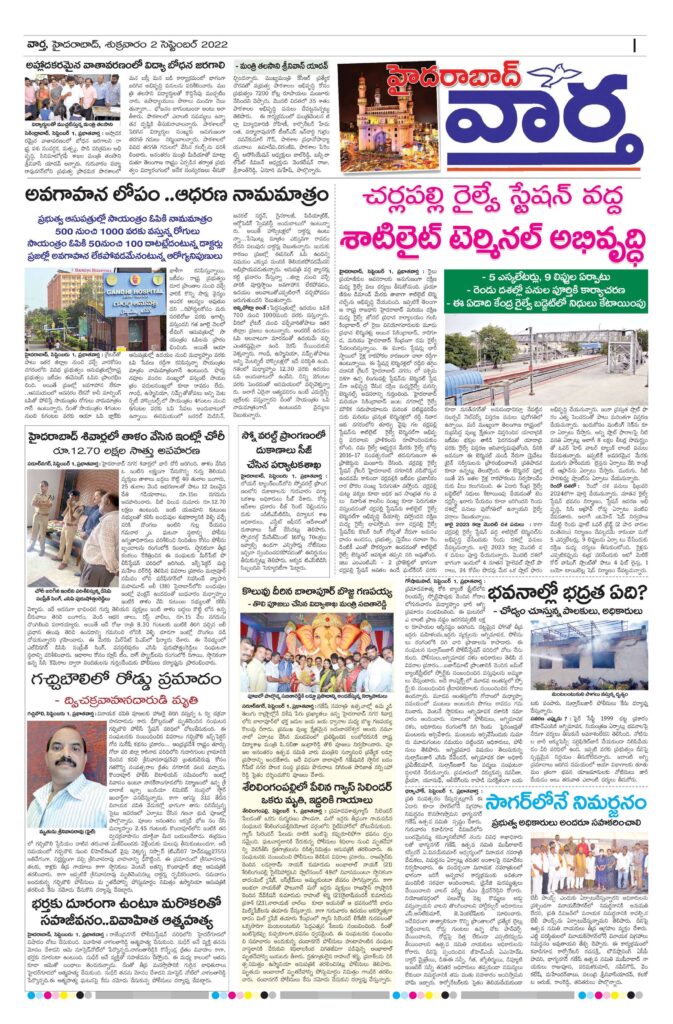 Hyderabad Tab - 01 Sep 2022