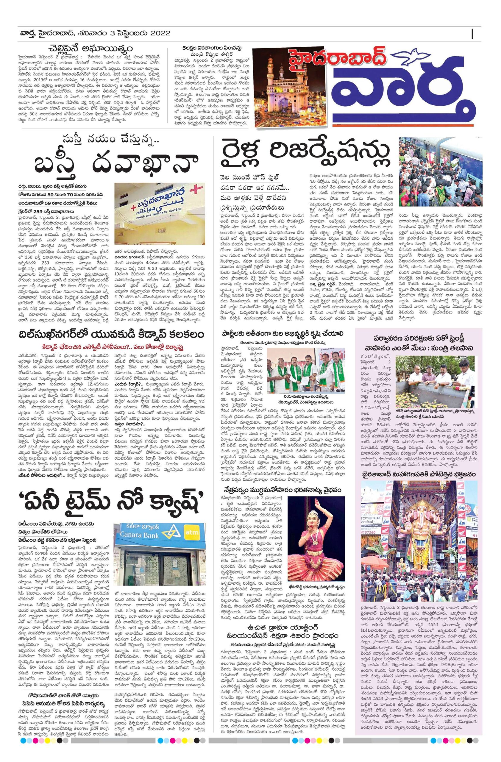 Hyderabad Tab - 03 Sep 2022