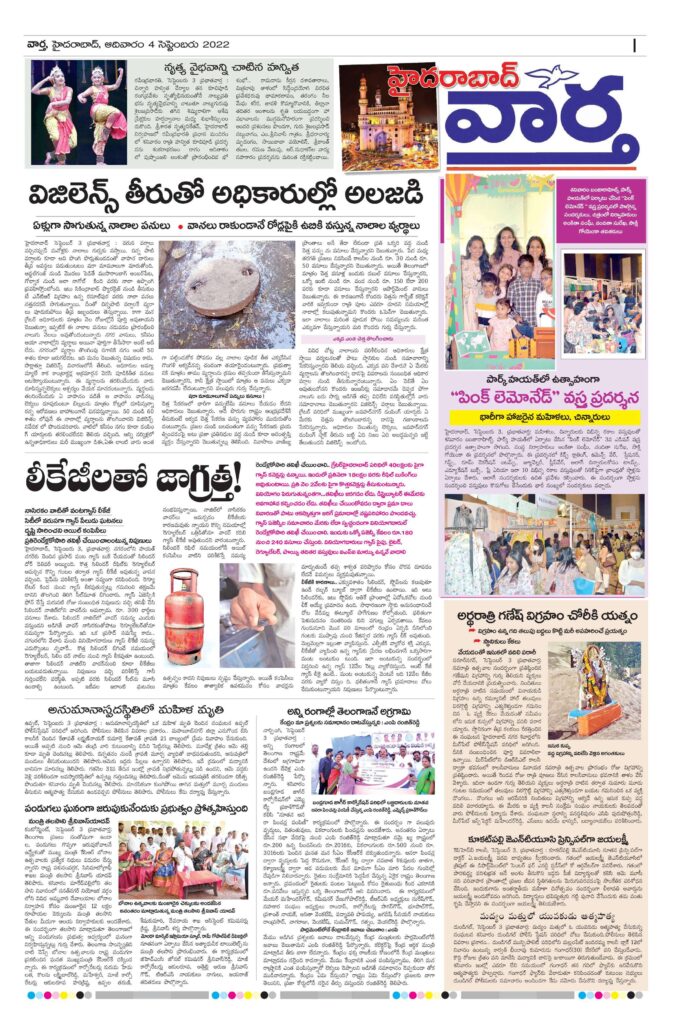 Hyderabad Tab - 04 Sep 2022