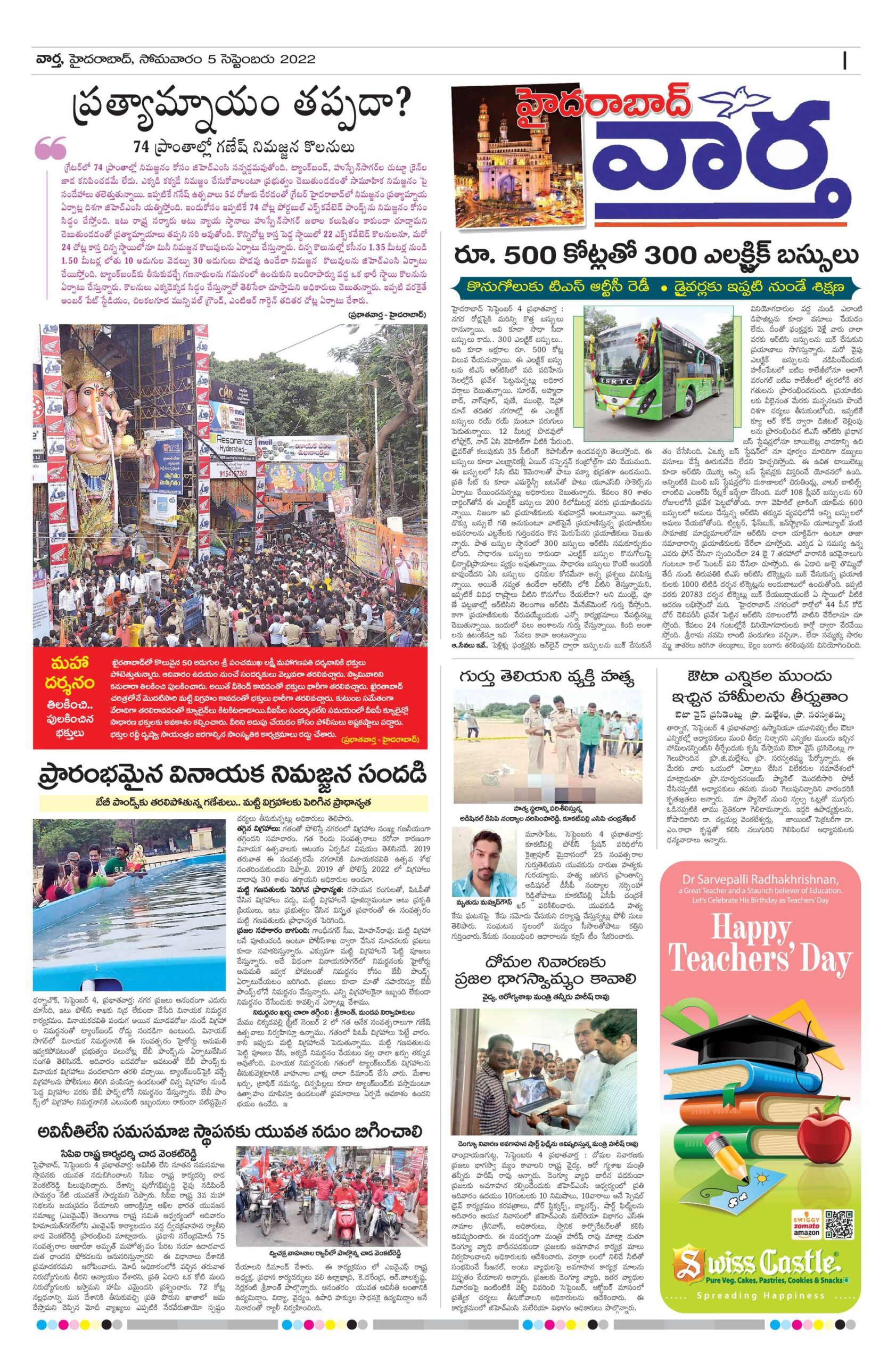 Hyderabad Tab - 05 Sep 2022